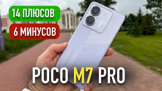 видео: Обзор POCO M7 Pro | Причины успеха картинка: Обзор POCO M7 Pro | Причины успеха