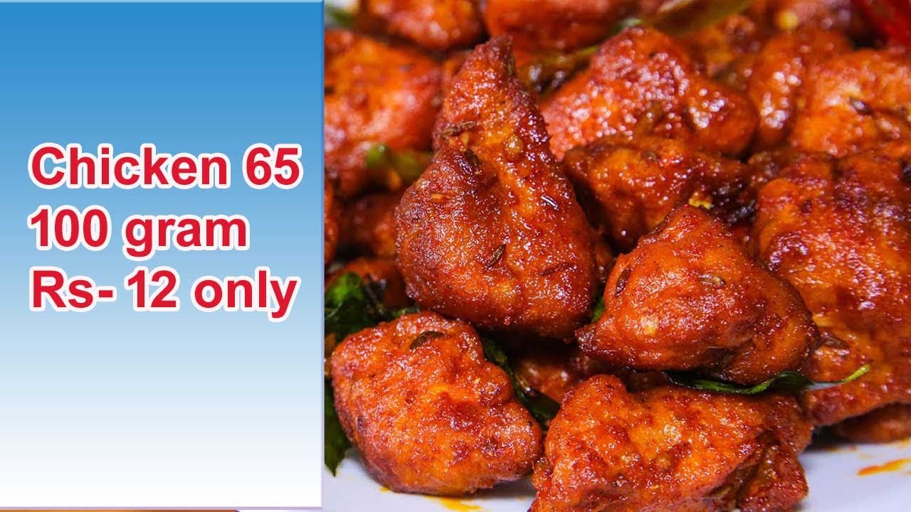 Chicken 65 Recipe - 100 gram Rs 12 only ,  by Gurusamy -90430 55185  - Madurai Street Food