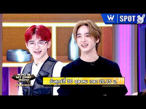 โต๊ะนี้มีจอง | EP.399 | 30 ต.ค. 69 | SPOT