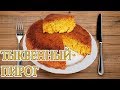 ВОСХИТИТЕЛЬНЫЙ ТЫКВЕННЫЙ ПИРОГ!САМЫЙ ПРОСТОЙ РЕЦЕПТ!