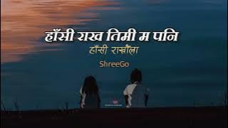 hasi rakha timi ma pani hasi rakhaula - ShreeGo (lyrics)