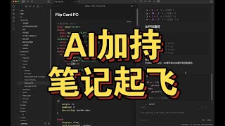 Ai加持笔记起飞Obsidiancopilot