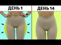 КАК Я УБРАЛА ГАЛИФЕ и УМЕНЬШИЛА БЕДРА *быстрый результат*