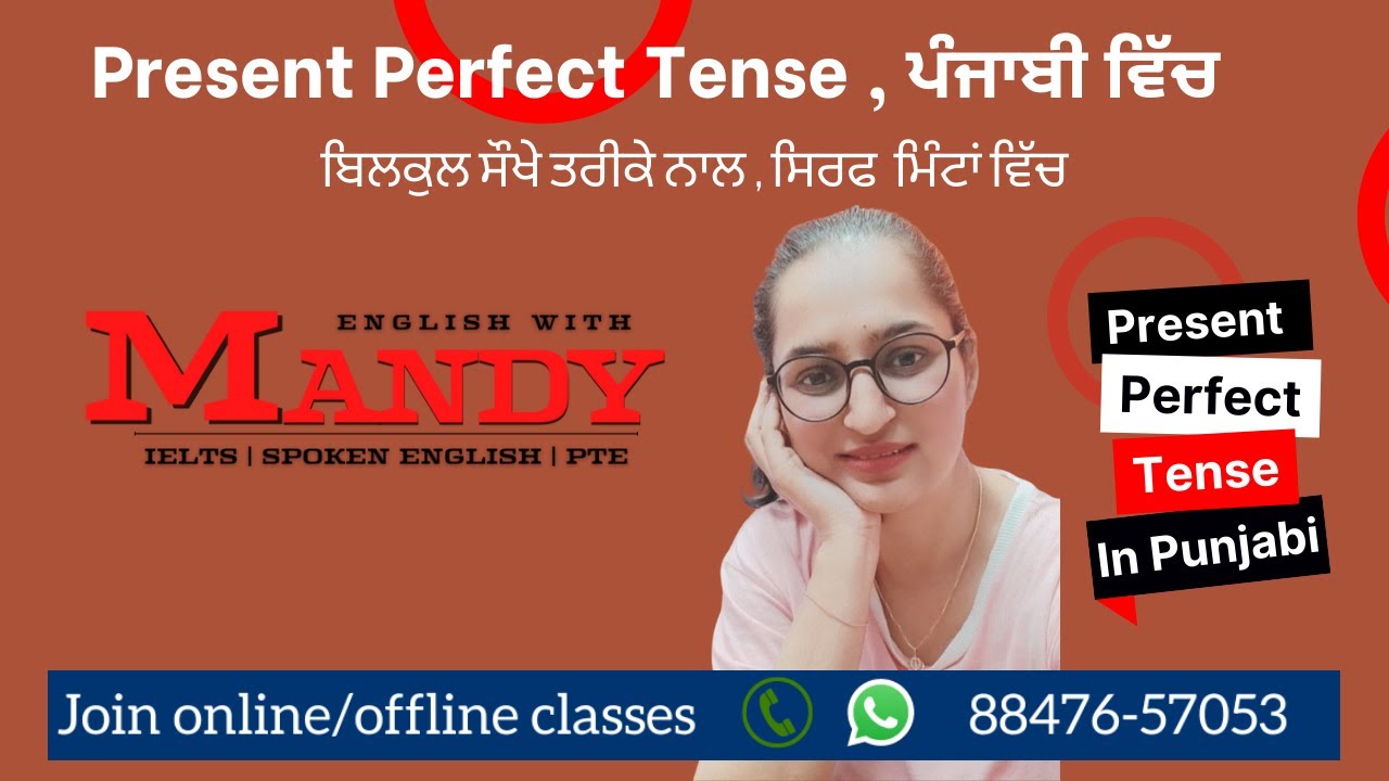 Present Perfect Tense In Punjabi | English Tenses ਪੰਜਾਬੀ ਵਿੱਚ | English ...