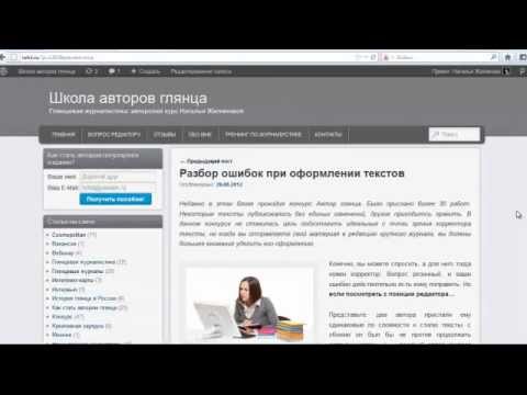 Основные ошибки при написании и оформлении текста
