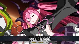 【FGO】 Elisabeth Báthory (2025 Lancer) All Noble Phantasms (60FPS) - エリザベート・バートリー - Fate\/Grand Order