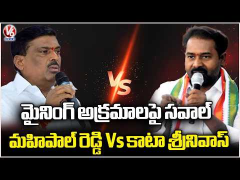 High Tension In Patancheru : Words War Between MLA Mahipal Reddy & Kata Srinivas | V6 News - V6NEWSTELUGU