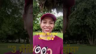 😡ਗੁੱਸੇ ਨੂੰ ਕਿਵੇਂ ਕਾਬੂ ਕਰੀਏ?- 3 ਆਸਾਨ ਤਰੀਕੇ#ਗੁੱਸਾ #Anger Control#Stress Free Life #Mental Wellness#