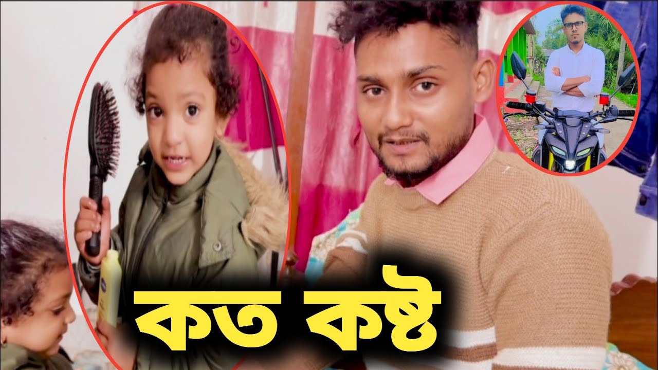 রোহানের পরিস্থিতি এখন কেমন ?😭 রোহান এখন কেমন আছে? Free Motion Tohid  Tohid Bhai @FreeMotionByRohan8 