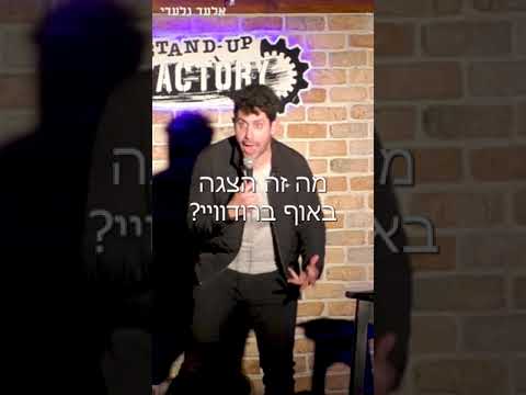 משפט אייכמן | אלעד גלעדי
