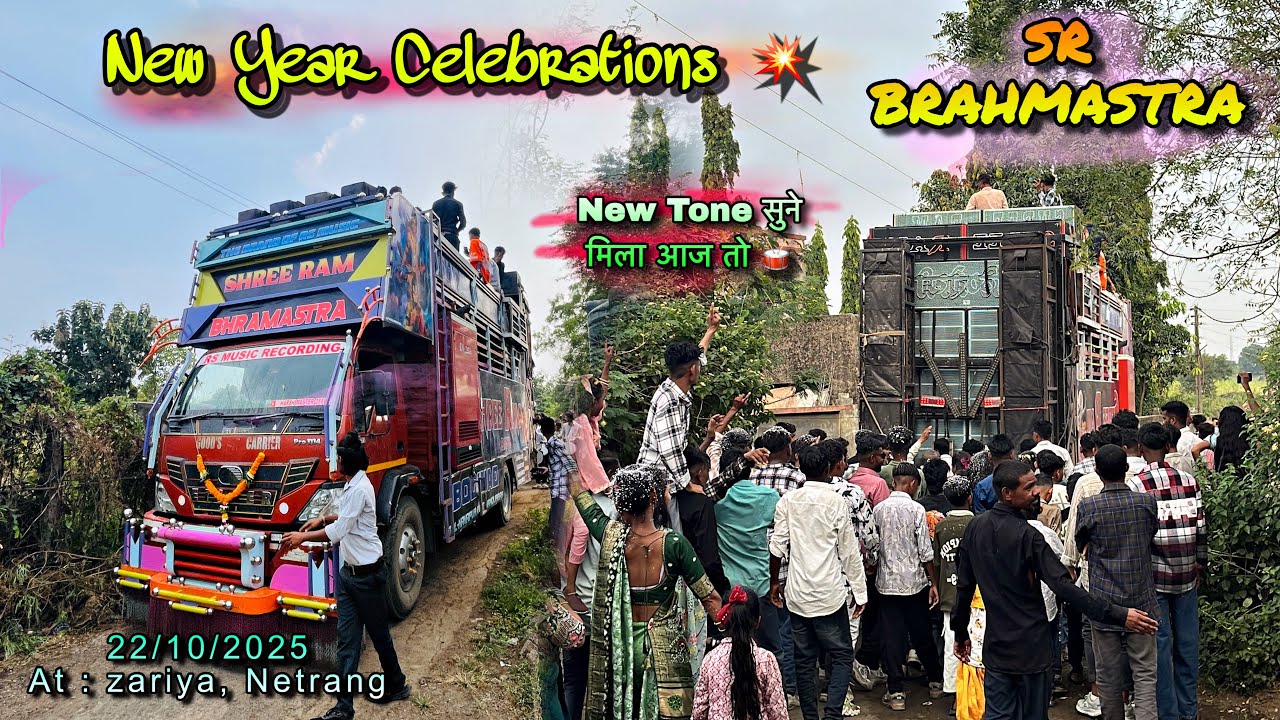 New look के साथ New year 💥 का प्रोग्राम | New Tome के साथ | Sheee Ram Band | Harsh Master Official 