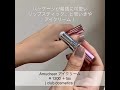 アミュチア アイケアクリームで簡単ツヤ肌作り🌱 by友希