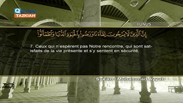 Sourate Younous | Mohamed Ayoub (10) سورة يونس | محمد أيوب