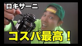 コスパ最高の初心者おすすめ魚釣り道具紹介！激安なのに高品質！