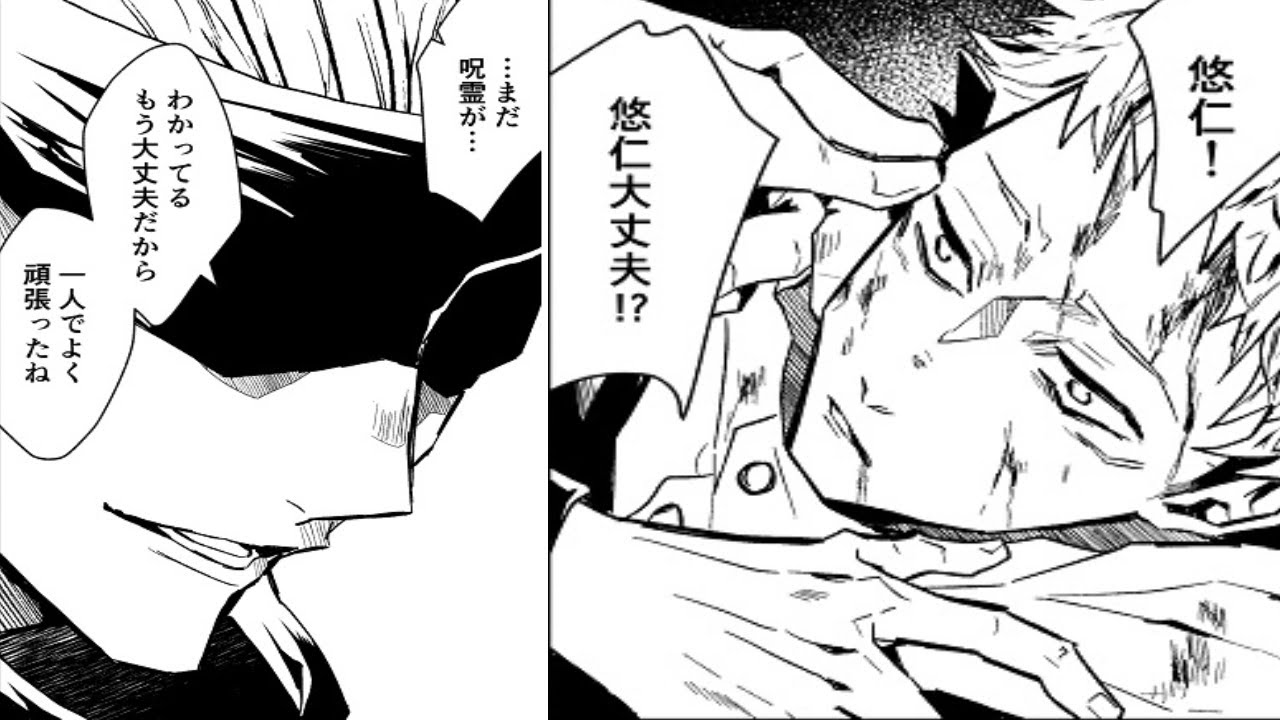 【呪術廻戦漫画】人生は柱の無限の愛 [29]