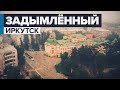 Дым от лесных пожаров в Якутии окутал Иркутск — видео с беспилотника