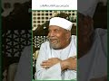 ما معني يخرج من بين الصلب والترائب الشيخ الشعراوي