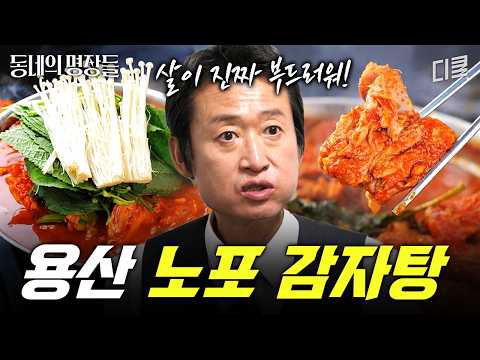 [#LocalMasters] Tender Meat That Falls Off the Bone with Just a Chopstick🙊 The Secret to How This...