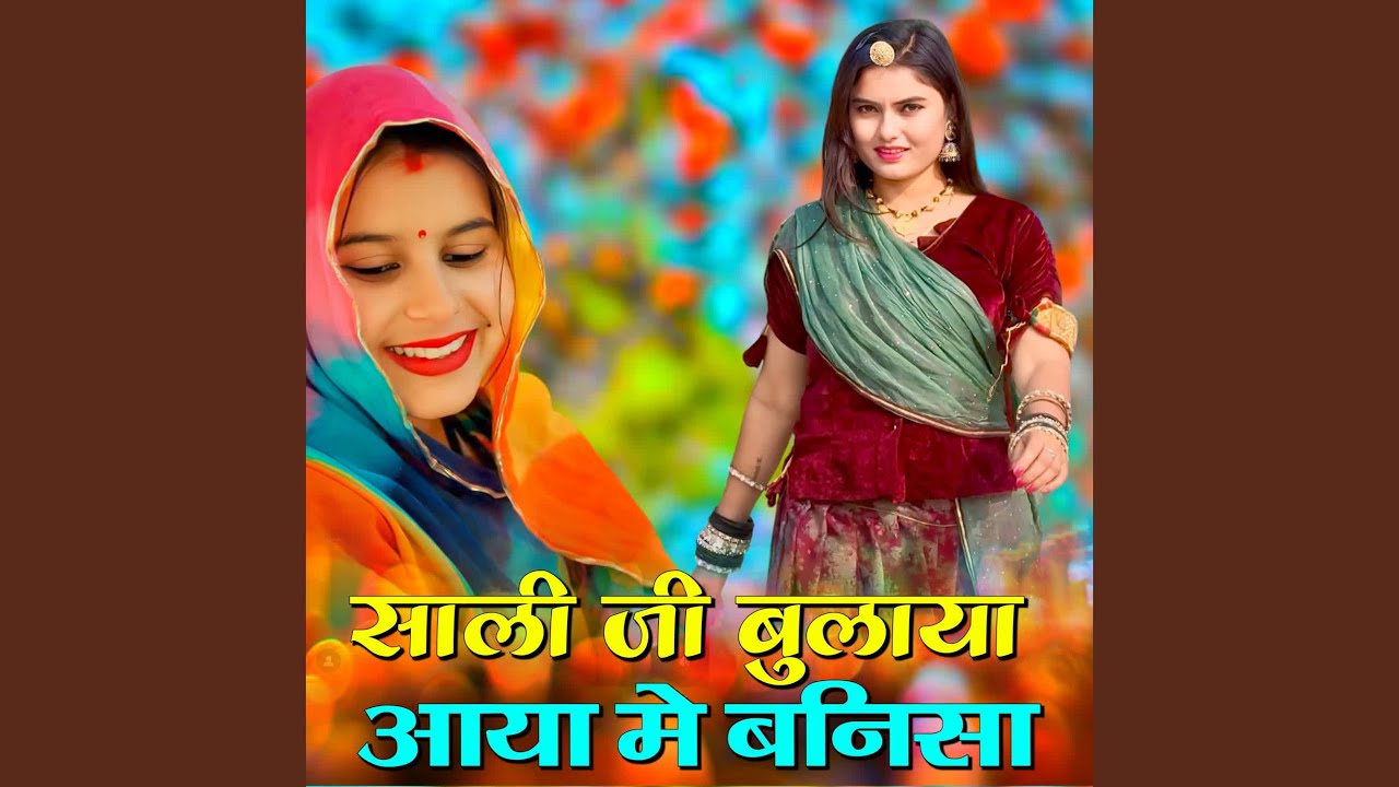 Sali Ji Bulaya Aaya Me Banisa