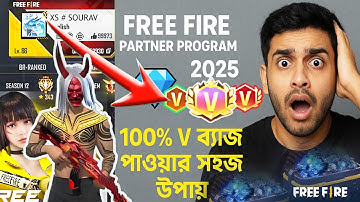 Garena Partner Program Join & V Badge পাওয়ার সহজ উপায় | Free Fire V Badge Requirements & Apply 2025