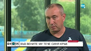 видео: Стоилов: Поех картинка: Стоилов: Поех