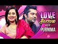 Love  sorrow  tv programme  purnima shahriar nazim joy