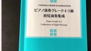 ピアノ4.3級7番初見演奏集成