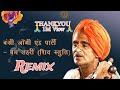 Ram chandra sankar ka bhajan kar  official audio 