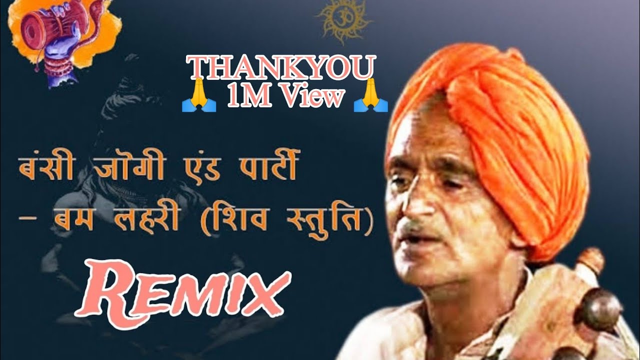 Ram Chandra Sankar Ka Bhajan kar  Official Audio 