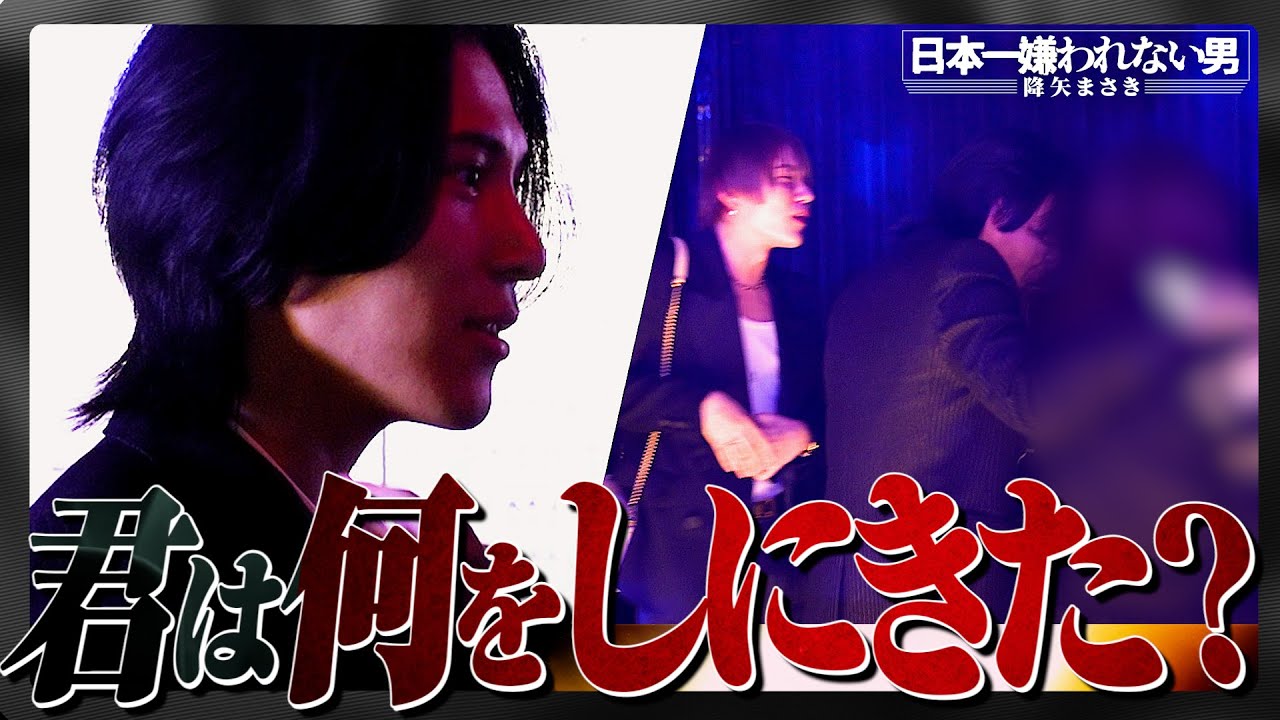 「君はこんな遅い時間に何しに来たの？」日本一ホスト 生誕祭で、お客様に詰め寄る…