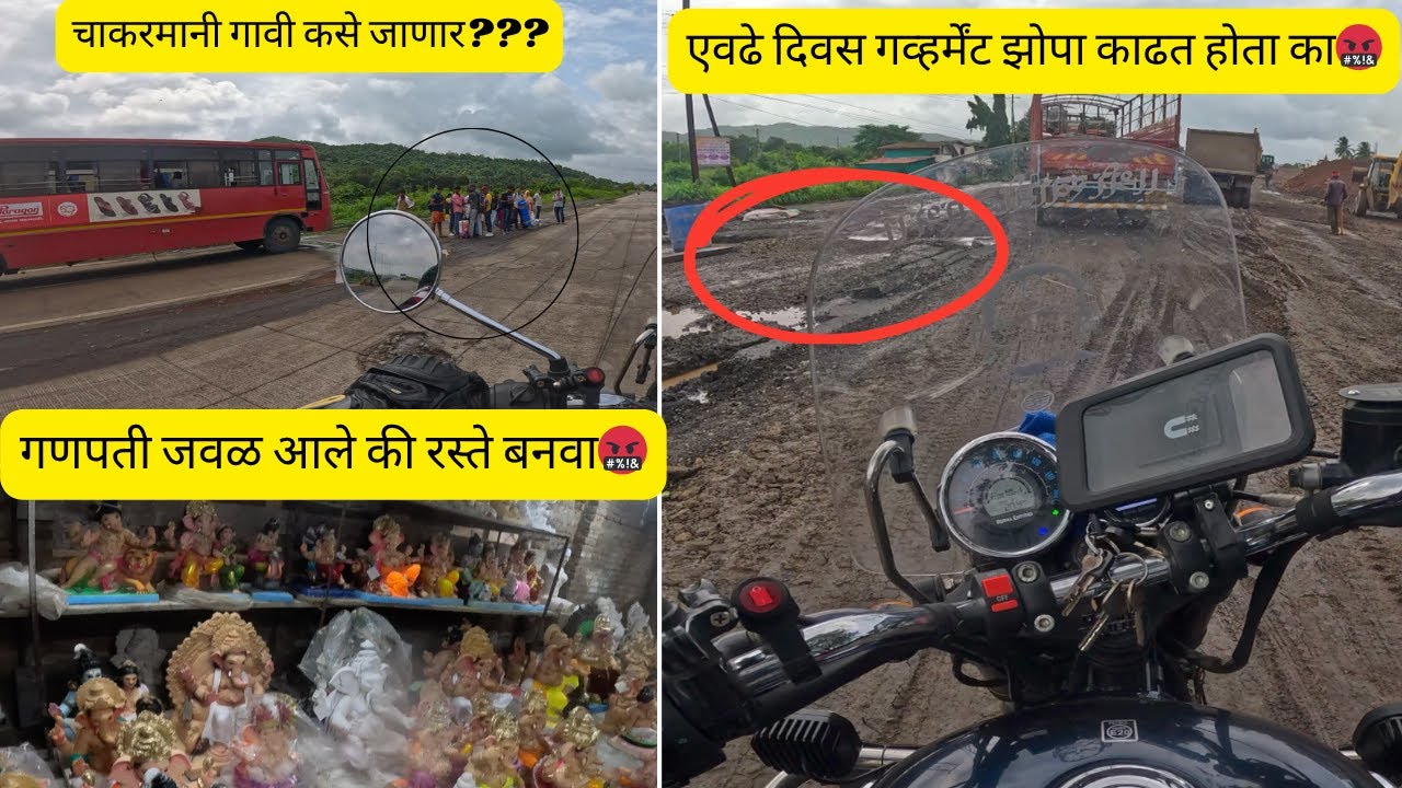 chalooo gavi ganpati book karyala😭❤️| mumbai goa-highway ride🛣️| #marathi #motovlog #ganpati #kokan