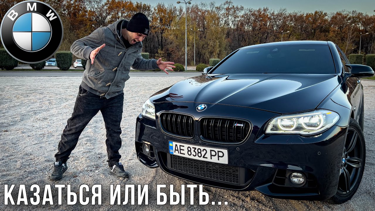 обзор BMW 535i F10 ИМЕЕТ ЛИ СМЫСЛ? Тест драйв и кайф на все бабки! Трушная БМВ Ф10