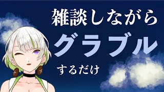 【グラブル】アガスティアを殴らせろ【鍋隠千夜】