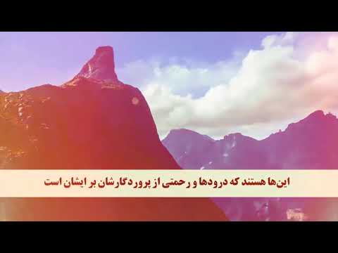 2 جزء دوم کامل ترجمه صوتی وتصویری قرآن حکیم ۳۰ جزء کامل با تلاوت قاری راشد ابن العفاصی