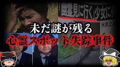 ゆっくり世の中の闇チャンネル Youtube