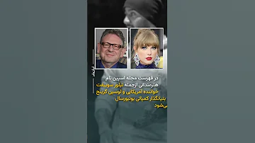 توماج صالحی در صدر فهرست تاثیرگذارترین شخصیت های جهان موسیقی 
