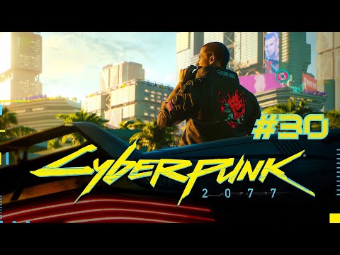 Cyberpunk 2077, Киберпанк 2077, Прохождение на русском, Stream, Стрим #30