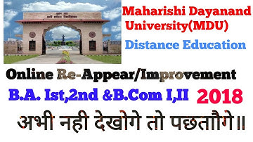 MDU Distance Education B.A, B.Com 1st, & 2nd year Re-appear form 2018||Apply online|| जल्दी देखो।।