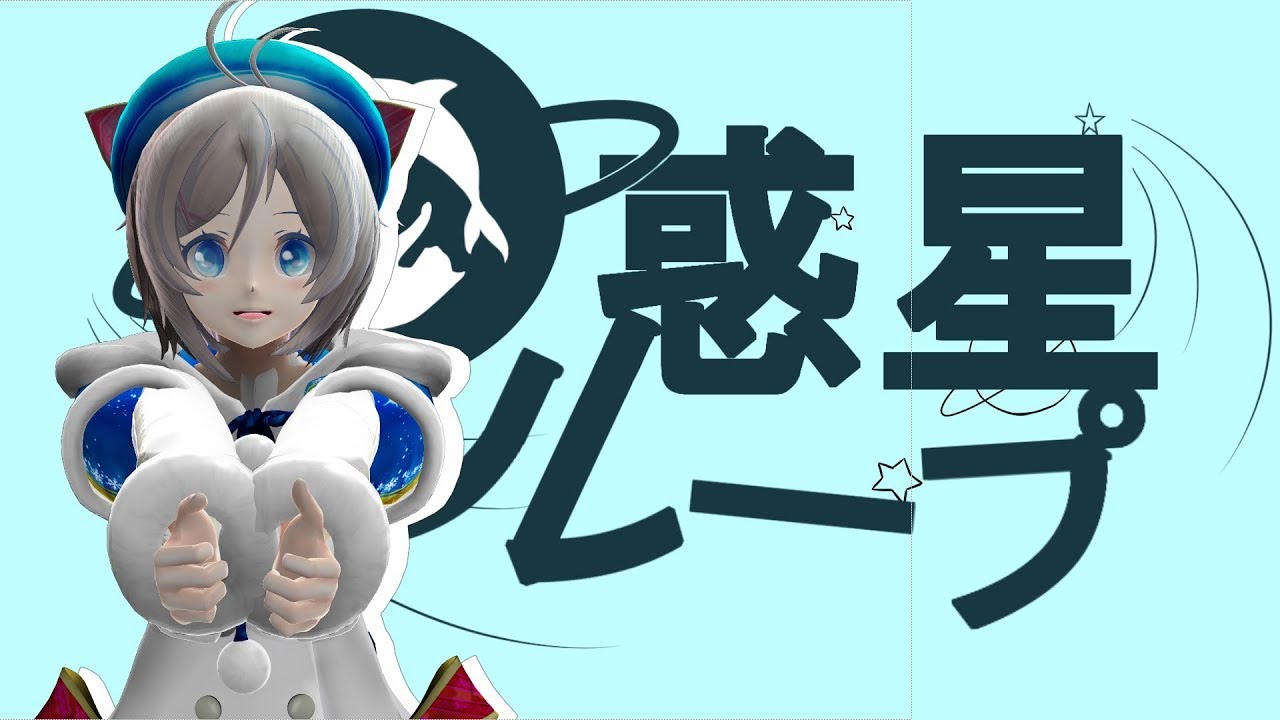 [MMD×MME]電脳少女シロ 惑星ループ MV風 [B_S_G‐MMD部] - YouTube