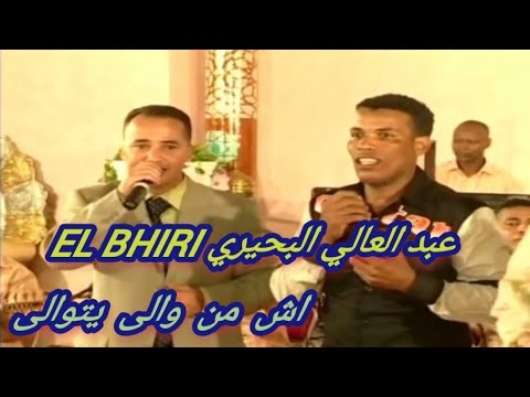    El Bhiri         2024 chaabi