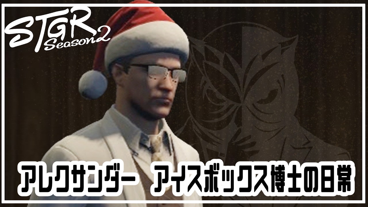 【#ストグラSeason2】素材をうりたい🦉【21日目】