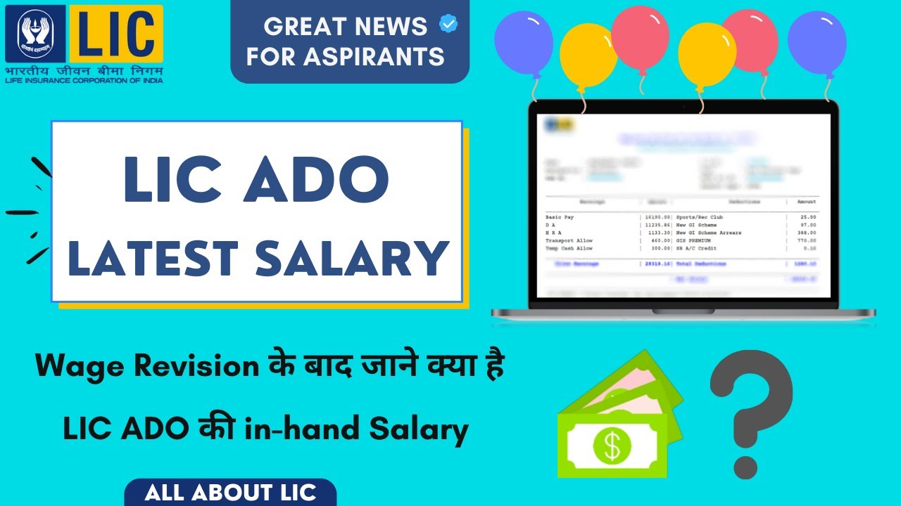 LIC ADO Latest Salary | Great News for all Aspirants | Must Watch