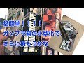 プラ箱小型化！！できたガンプラどうしてる？？