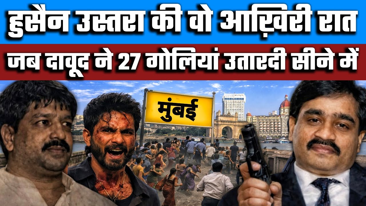 Who Was Hussain Ustara? | Dawood Ibrahim’s Most Dangerous Enemy | O Romeo True Crime Story