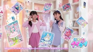 【ひみつのアイプリ】ミルフィーカードVol.01　TVCM