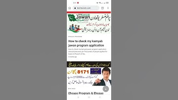 How to check the 13000 capacity of the third installment of Ehsaas program#shorts