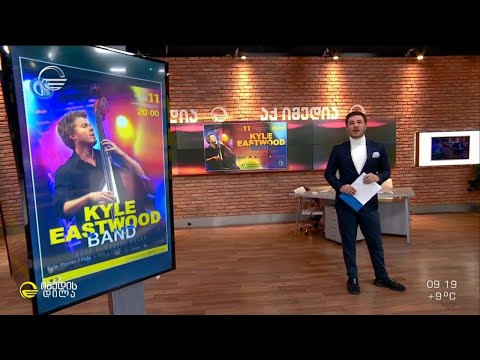 კვირის კულტურული მოვლენების აფიშა დავით ყურაშვილთან ერთად |  10 დეკემბერი