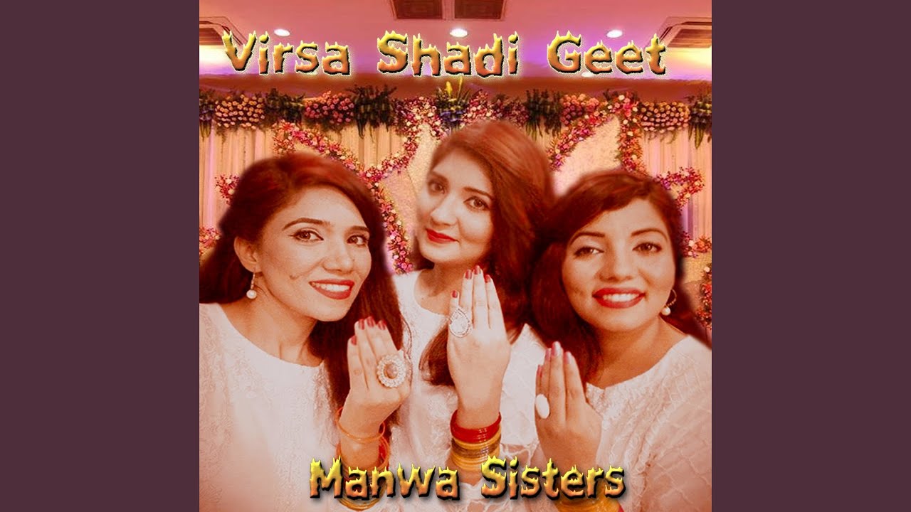 Ajj Di Dehari Rakh Doli Ne Maa