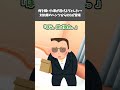 🎉280万再生【2ch修羅場】俺を轢いた車が逃げようとした→対向車のベンツから893が登場 #2ch#修羅場#2ch浮気#shorts