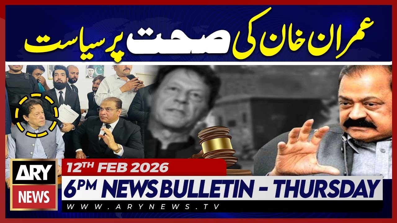 Politics on Imran Khan's health! Rana Sana's statement | ARY News 6 PM Bulletin | 12th Feb 2026
